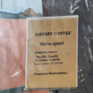 햇오프커피 리뷰 사진