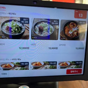 제주은희네해장국 리뷰 사진