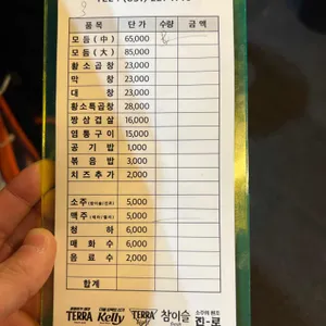 구들짱황소곱창 리뷰 사진