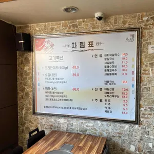 소담골 리뷰 사진