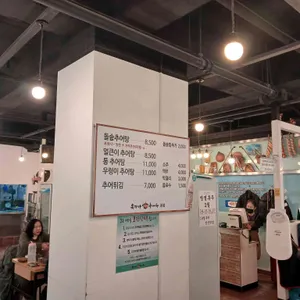 옥가마추어탕 리뷰 사진