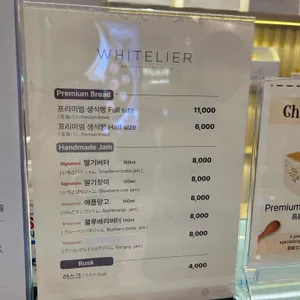 화이트리에 리뷰 사진