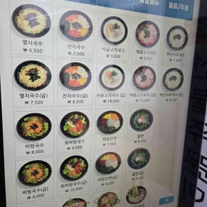 153구포국수 리뷰 사진