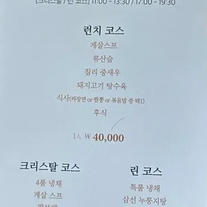 테이블린 리뷰 사진