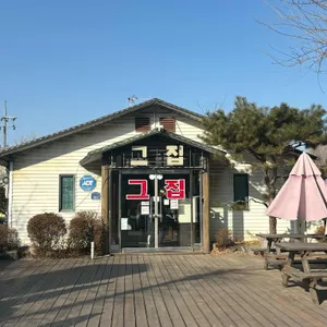 그집 대표 사진