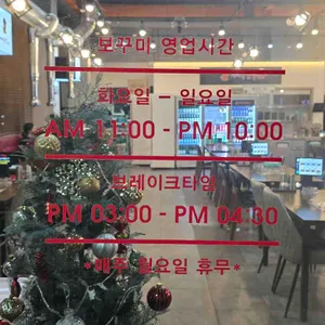 보꾸미 리뷰 사진