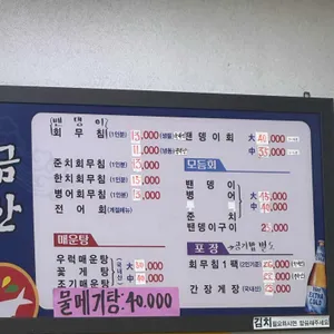 금산식당 리뷰 사진