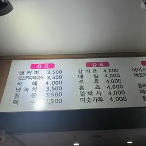 더죤식당 리뷰 사진