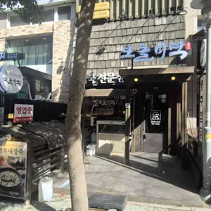 보돌미역 리뷰 사진