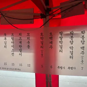 박봉담 리뷰 사진