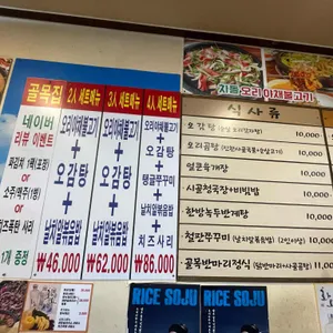 골목집 리뷰 사진