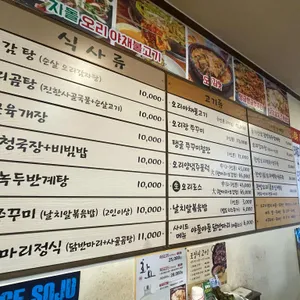 골목집 리뷰 사진