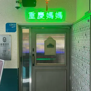 청킹마마 리뷰 사진