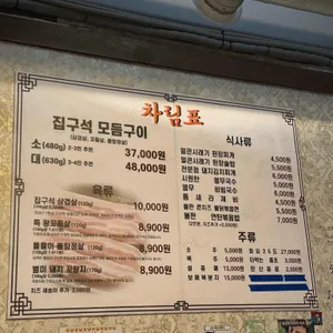 전포동 집구석 리뷰 사진