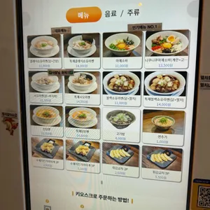 삼미당 리뷰 사진