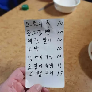 이름없는포장마차 리뷰 사진