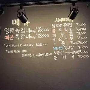 록갈비 리뷰 사진