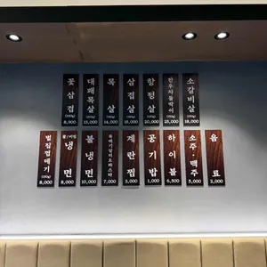 대빛식당 리뷰 사진