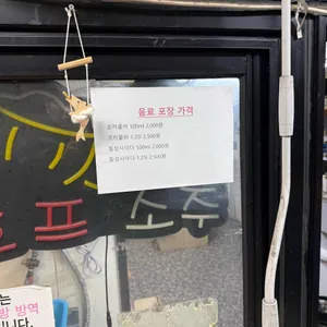 오류골한방통닭바베큐 리뷰 사진