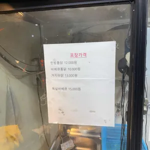 오류골한방통닭바베큐 리뷰 사진