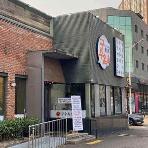 구수옥설렁탕 대표 사진