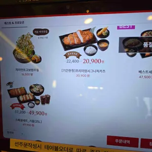 사보텐 리뷰 사진
