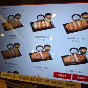 사보텐 리뷰 사진