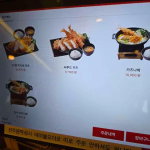 사보텐 리뷰 사진