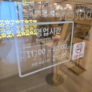 사보텐 리뷰 사진