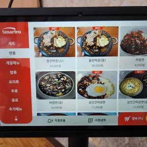 수타원 리뷰 사진