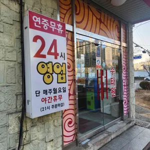 수타원 리뷰 사진