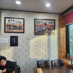 수타원 리뷰 사진