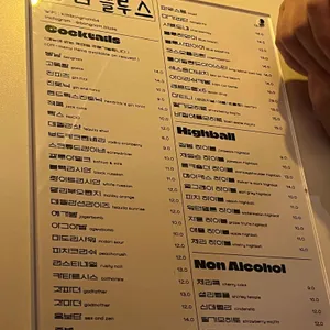 방남블루스 리뷰 사진