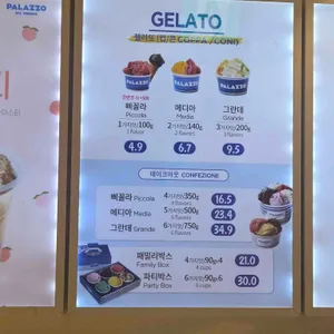 빨라쪼델프레도 리뷰 사진