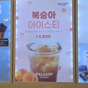 빨라쪼델프레도 리뷰 사진