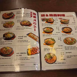 이자카야 베루 리뷰 사진