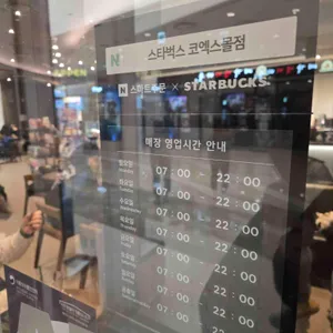 스타벅스 리뷰 사진