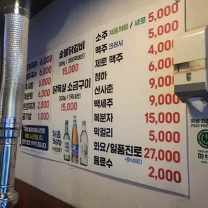 강촌숯불닭갈비 리뷰 사진