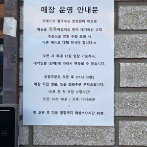 포레스트 리뷰 사진