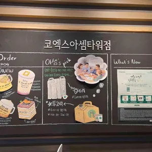 스타벅스 리뷰 사진