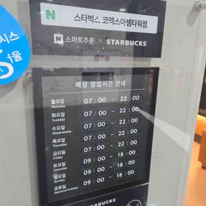 스타벅스 리뷰 사진