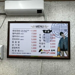 싹쓰리솥뚜껑삼겹살 리뷰 사진