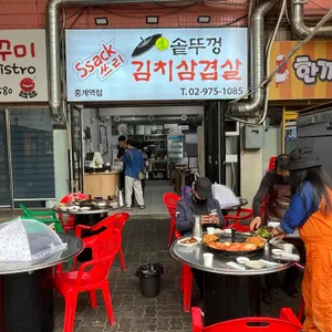 싹쓰리솥뚜껑삼겹살 리뷰 사진