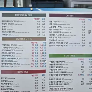 구름담은 카페 리뷰 사진