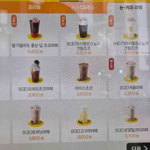 메가커피 리뷰 사진