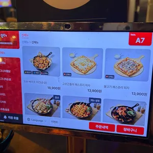 구도로통닭 리뷰 사진