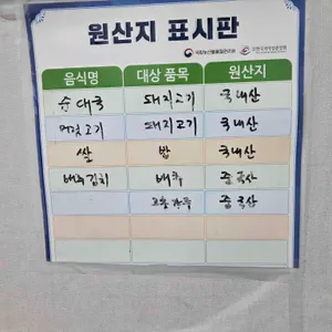 가마솥옛날순대국 리뷰 사진