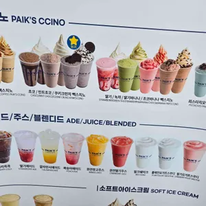 빽다방 리뷰 사진