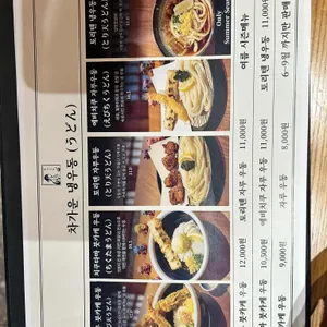 타츠진 우동 리뷰 사진