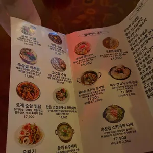 될때까지 리뷰 사진